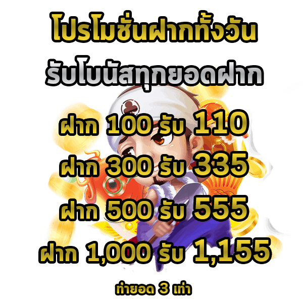 joker123th โปรโมชั่น