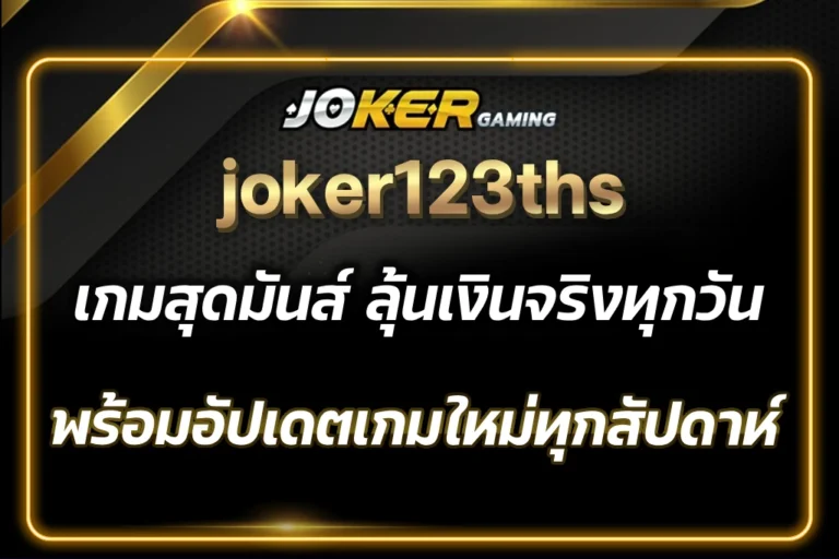 joker123ths