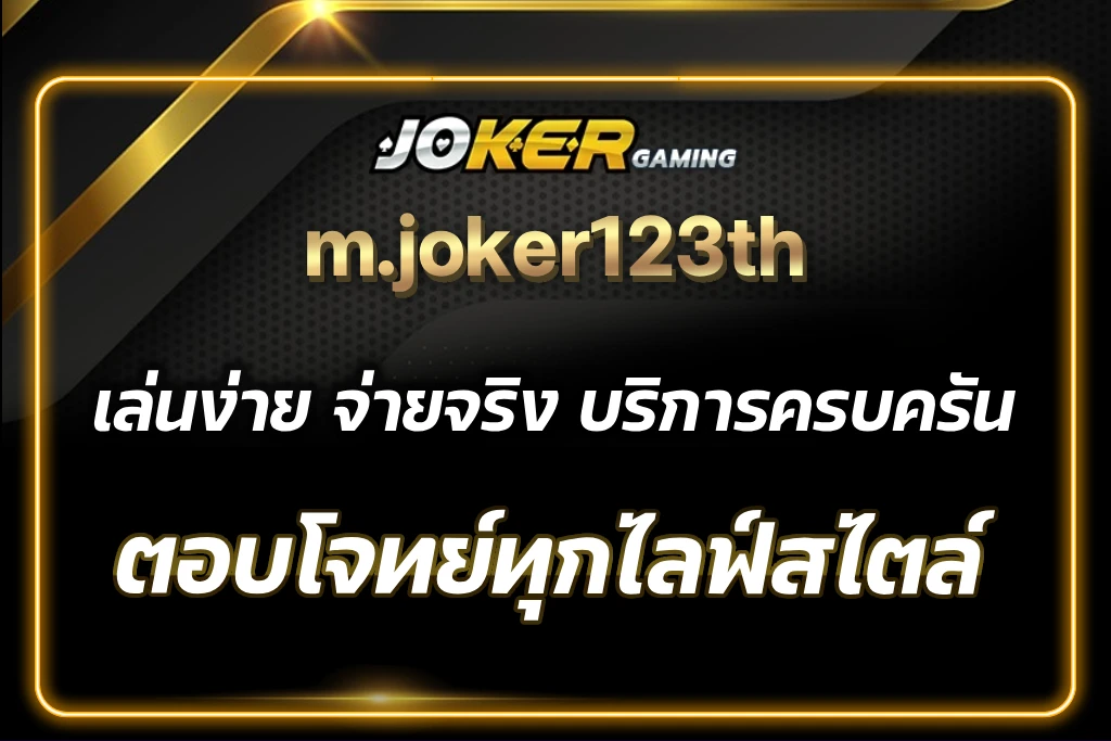 m.joker123th